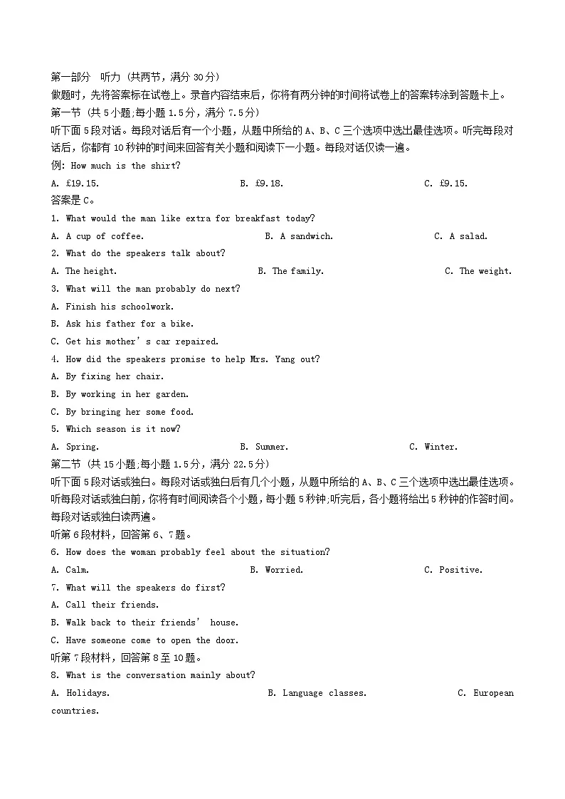 陕西省部分学校2025_2026学年高一英语上学期9月联考试题第1页