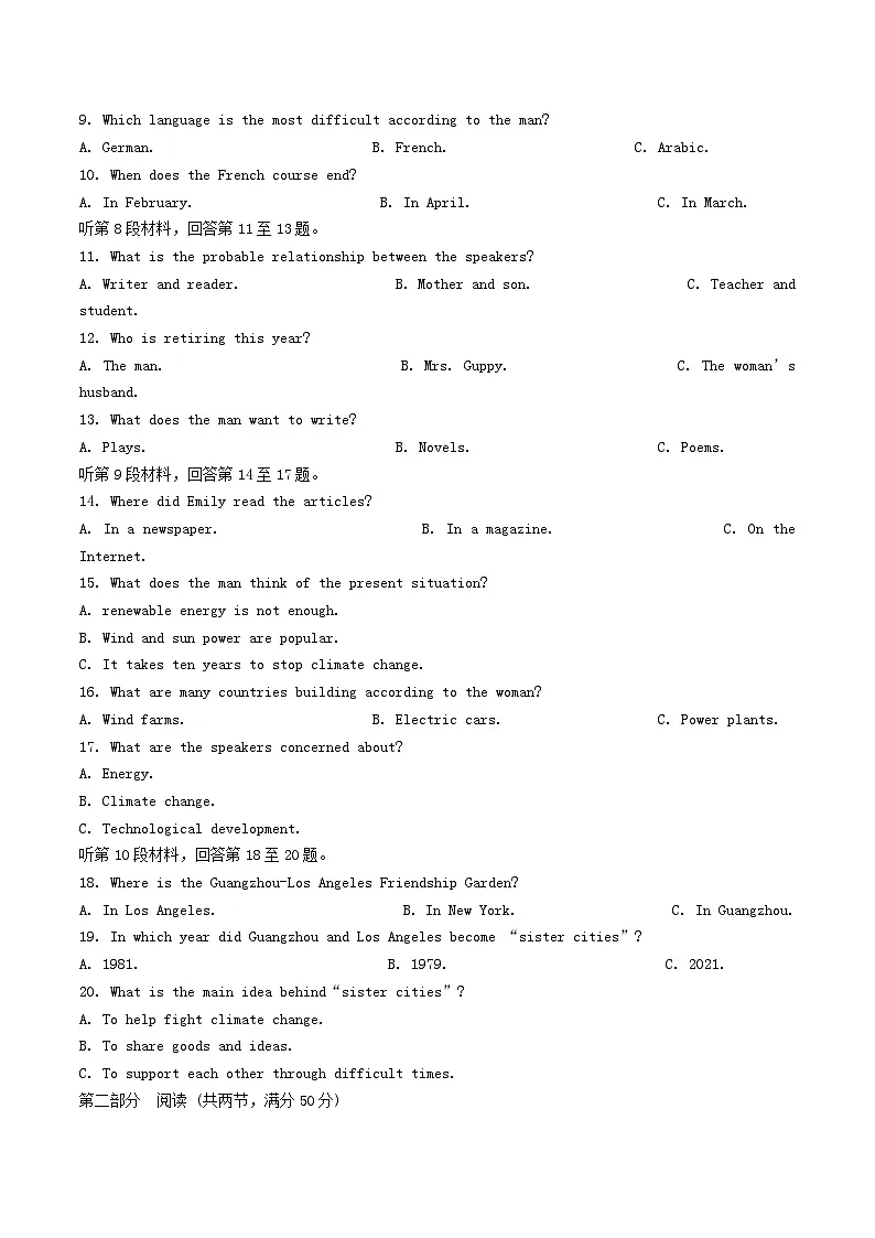 陕西省部分学校2025_2026学年高一英语上学期9月联考试题第2页