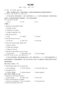 湖南省长沙市第一中学2025-2026学年高三上学期2月期末考试英语试卷（Word版附解析）