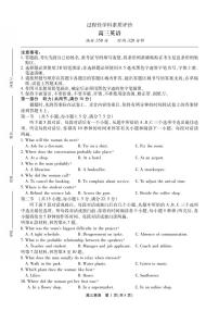 安徽省鼎尖联考2025-2026学年高三上学期期末过程性学科素质评价 英语试题及答案含听力音频