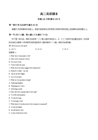 湖南省长郡中学2025-2026学年上学期期末高二英语试卷含答案