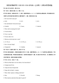 2025-2026学年陕西省渭南市等2地高一上学期1月期末英语试卷（学生版）