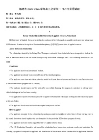 2025-2026学年福建省高三上学期1月月考英语试卷（学生版）