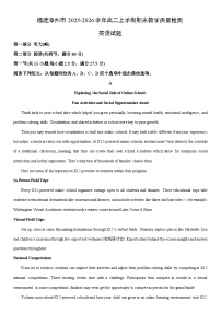 2025-2026学年福建漳州市高二上学期期末教学质量检测英语试卷（学生版）
