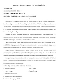 2026届四川省广安市高三上学期一模英语试卷（学生版）