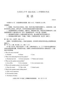 2025-2026学年大庆铁人中学高二上学期期末考试英语试卷（含答案）