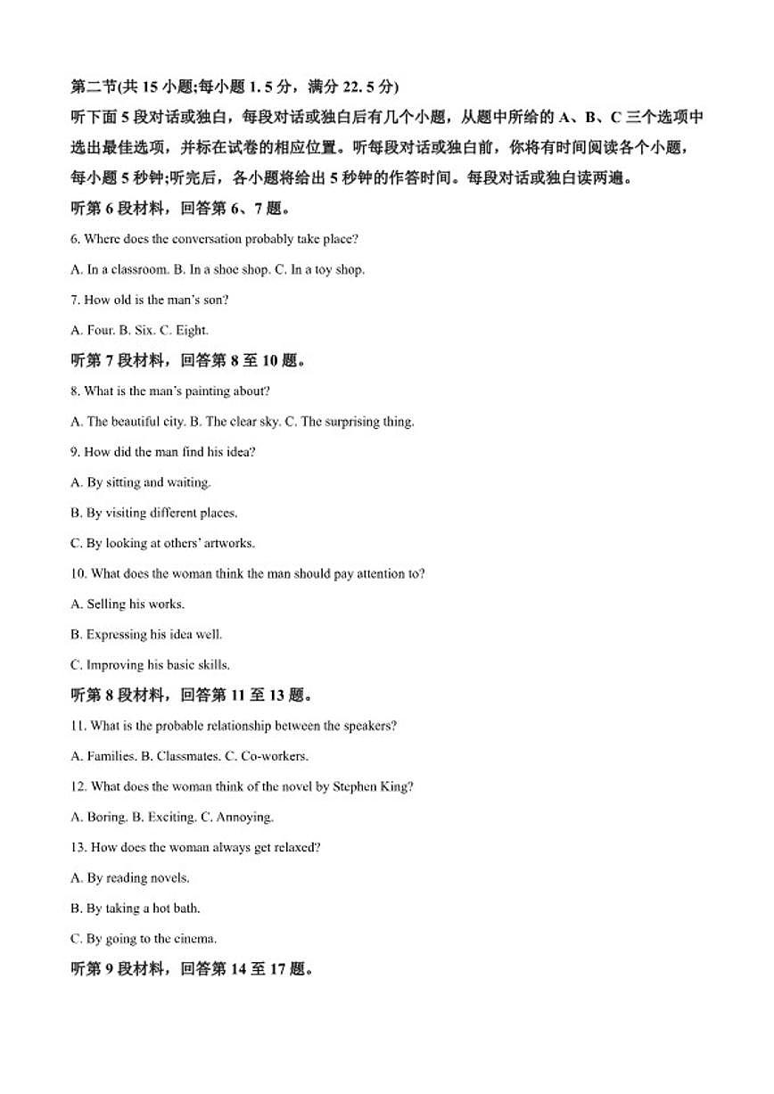 2025-2026学年云南普洱市高一上学期期末教学质量监测英语试题(含答案)第2页