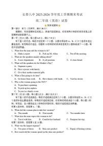 2025-2026学年吉林省长春市第八中学高二上学期期末考试英语试卷（含答案）