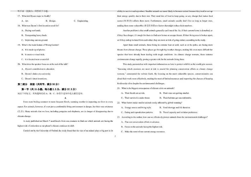 2025-2026学年内蒙古巴彦淖尔市第一中学高二上学期期末考试英语试卷(含答案)第2页