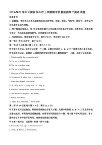 2025-2026学年云南省保山市上学期期末质量监测高三英语试题(含答案)