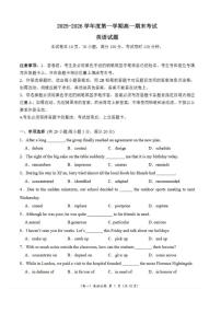 2025-2026学年深圳市部分高中联考高一(上)期末英语试卷（含答案）