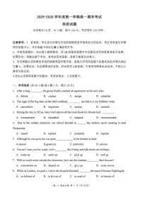 2025-2026学年深圳市部分高中联考高一(上)期末英语试卷（含答案）