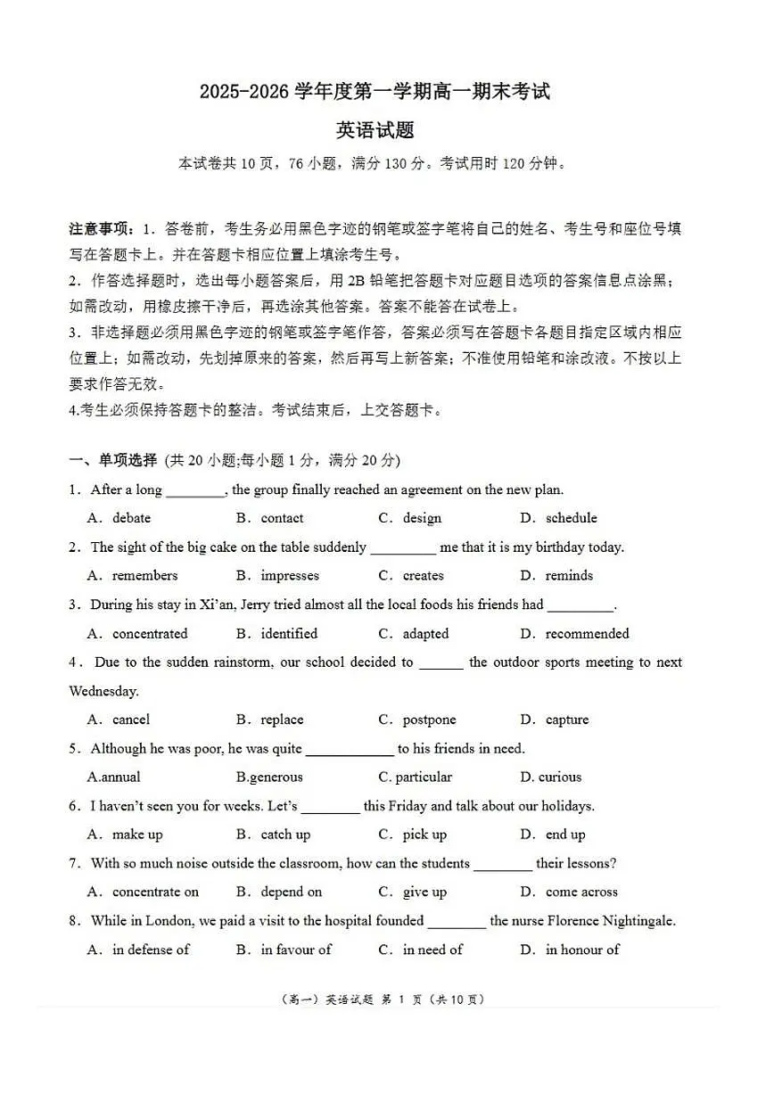 2025-2026学年深圳市部分高中联考高一(上)期末英语试卷(含答案)第1页