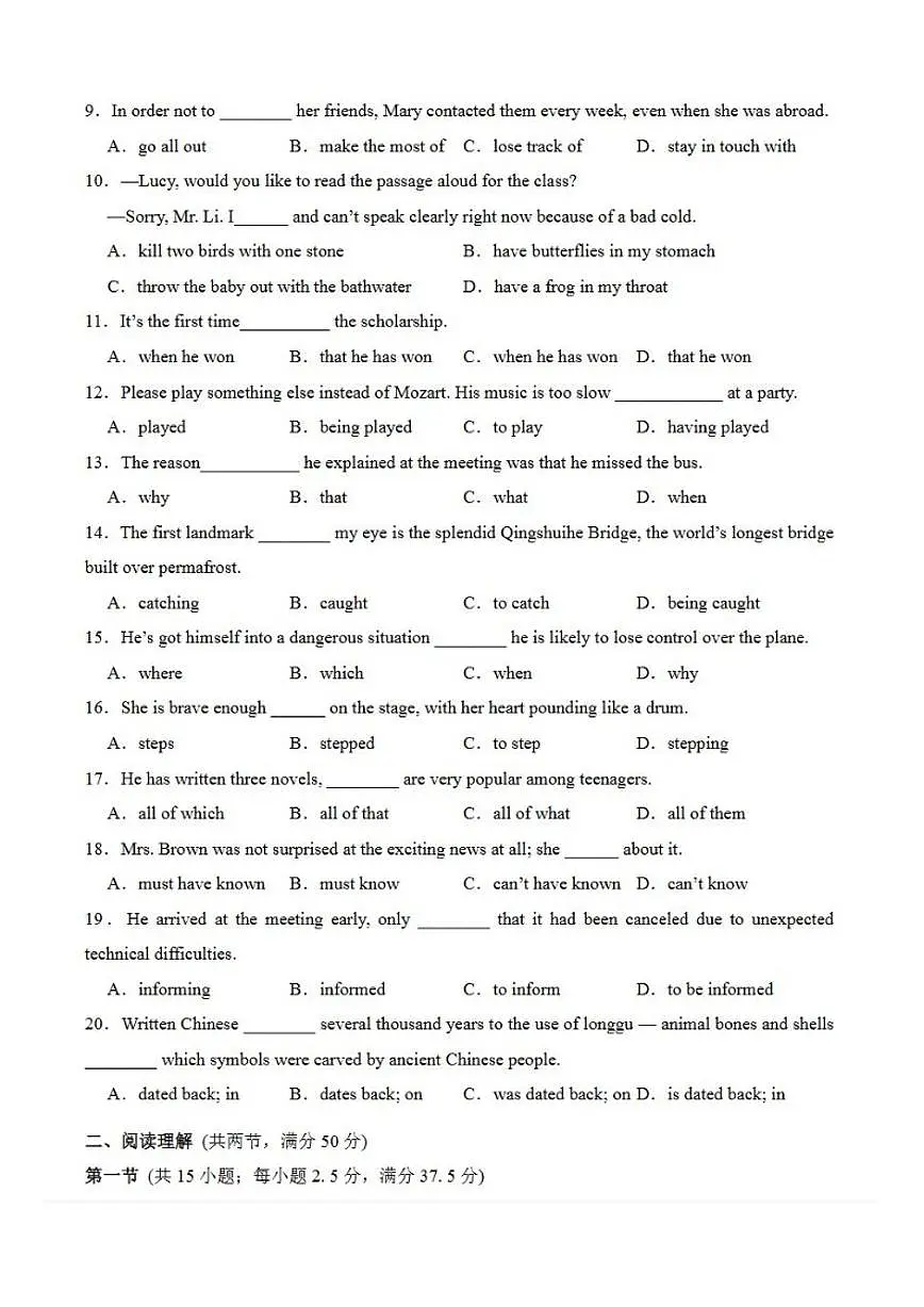 2025-2026学年深圳市部分高中联考高一(上)期末英语试卷(含答案)第2页