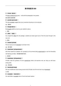 高考英语800高频词知识清单（共82页）