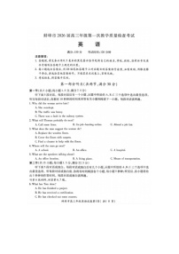 安徽省蚌埠市2025-2026学年高三上学期第一次质检考(蚌埠一模)英语卷含答案