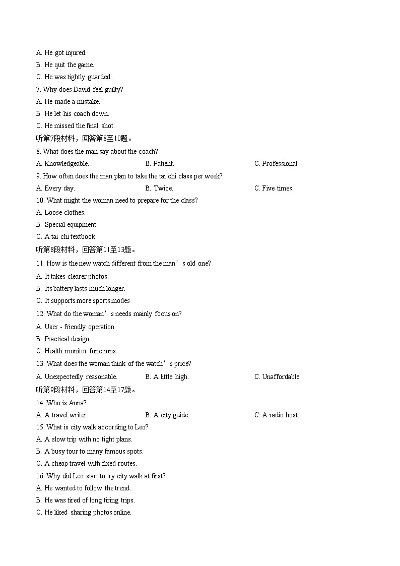 河北省保定市2025_2026学年高三上学期1月期末英语试题(扫描版,含答案)第2页
