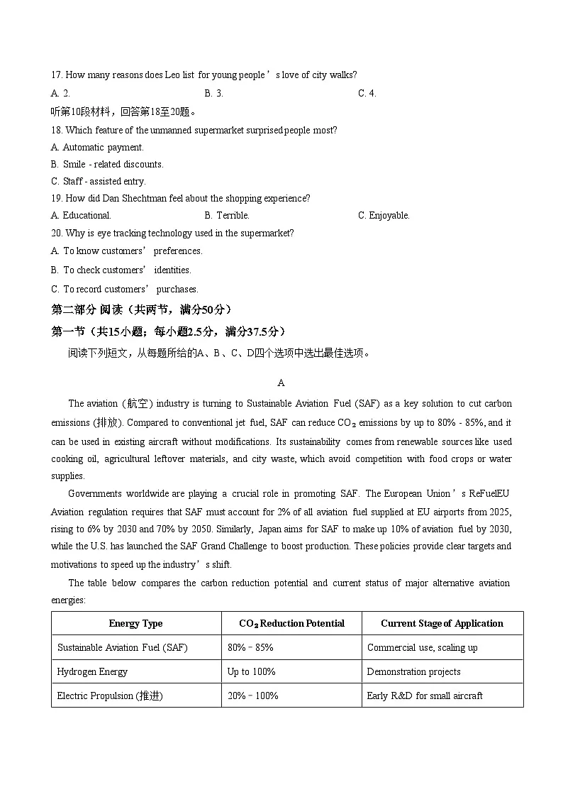 河北省保定市2025_2026学年高三上学期1月期末英语试题(扫描版,含答案)第3页