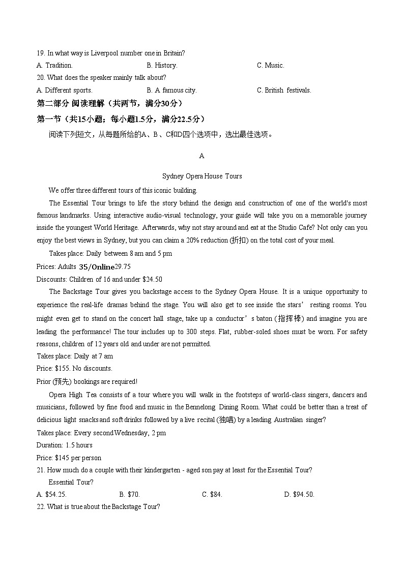 陕西西安市新城区西安中学2025_2026学年度第一学期期末考试高一英语试题(文字版,含答案)第3页