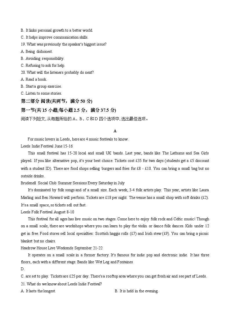 福建莆田市仙游一中、莆田二中联考2025_2026学年上学期高二期末联考英语试卷(扫描版,含答案)第3页