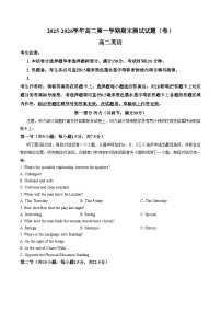 山西省忻州市2025_2026学年第一学期高二期末考试英语试题（扫描版，含答案）