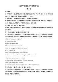 湖南永州市2025-2026学年上学期高二年级期末考试英语试题（试卷+解析）