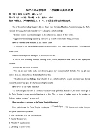 山东日照市2025-2026学年高一上学期期末英语试题（试卷+解析）