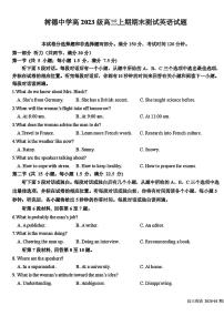 四川省成都市树德中学2025-2026学年高三上期期末测试英语试卷含答案听力录音