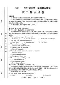 河南省洛阳市2025-2026学年上学期期末高二英语试卷及答案