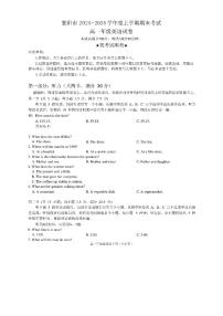 湖北襄阳市2025-2026学年度上学期期末考试高一年级英语试卷含答案