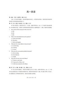 湖北省孝感市2025-2026学年度上学期高一年级期末考试英语试题卷+答案