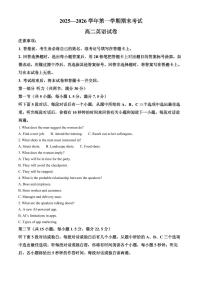 河南洛阳市2025-2026学年第一学期期末考试高二英语试题（试卷+解析）
