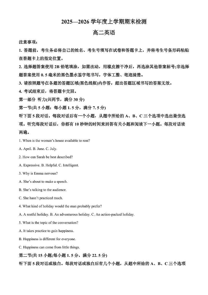 河南三门峡市2025-2026学年度上学期期末检测高二英语试题(试卷+解析)第1页
