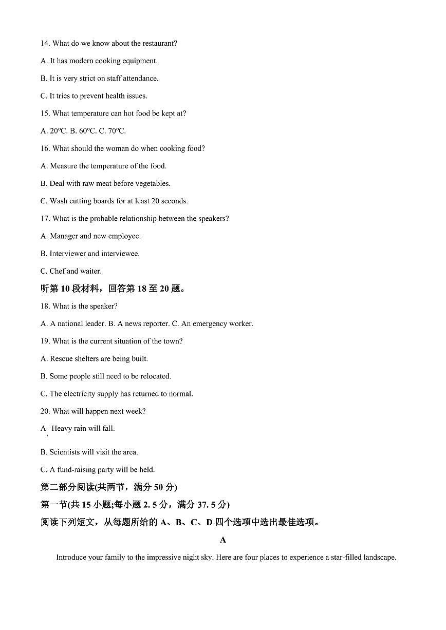 河南三门峡市2025-2026学年度上学期期末检测高二英语试题(试卷+解析)第3页