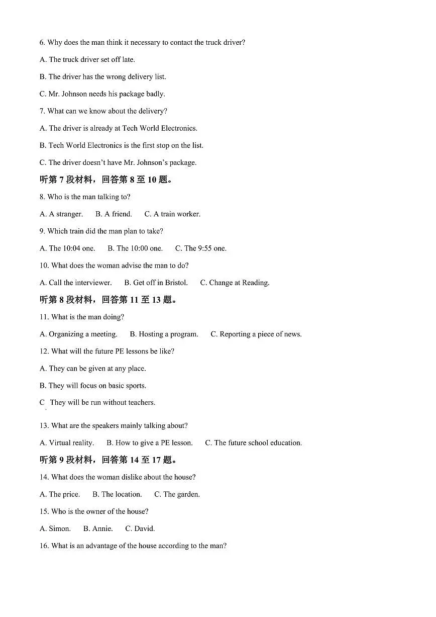 河北承德市2025-2026学年高三上学期期末考试英语试题(试卷+解析)第2页