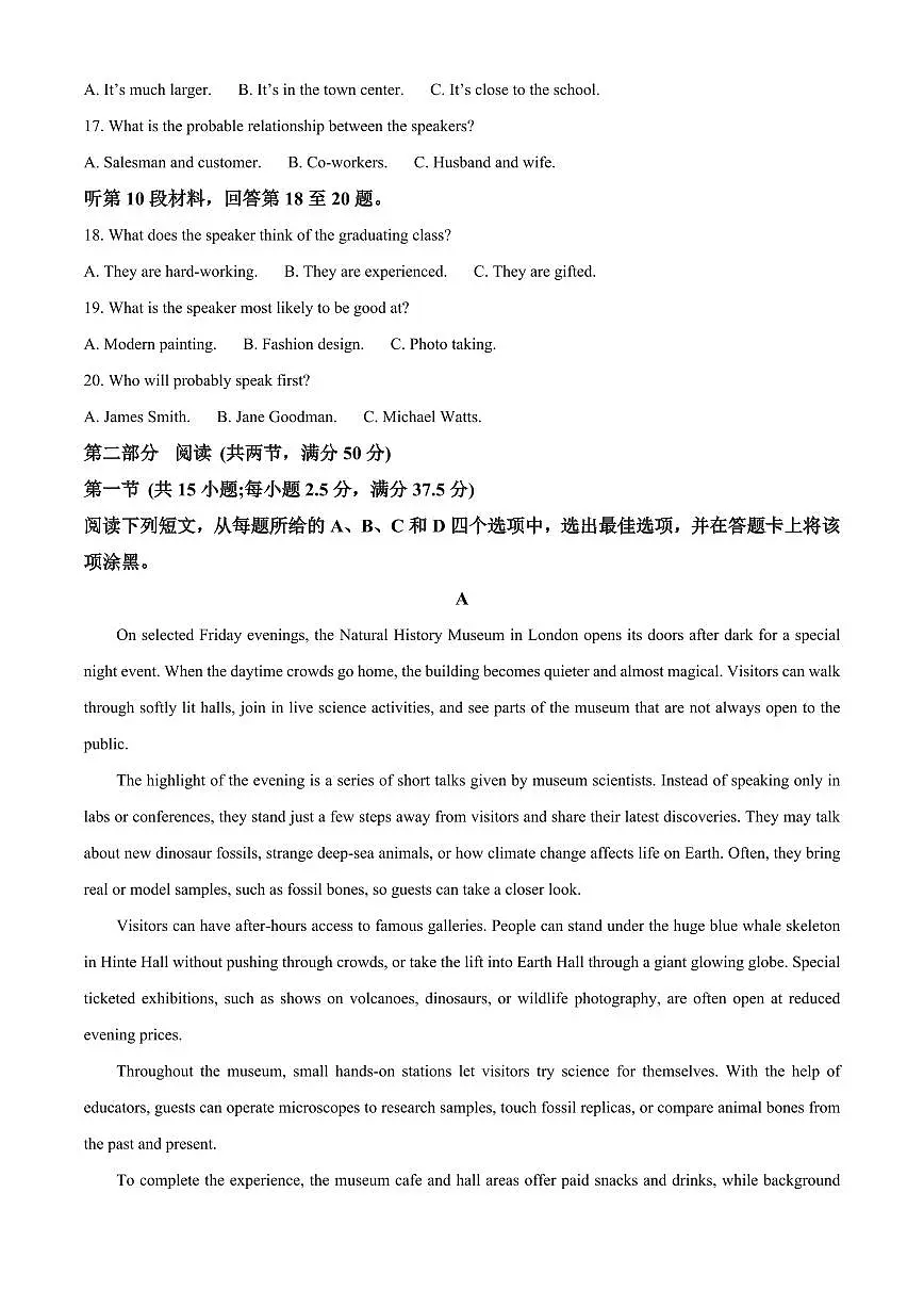河北承德市2025-2026学年高三上学期期末考试英语试题(试卷+解析)第3页