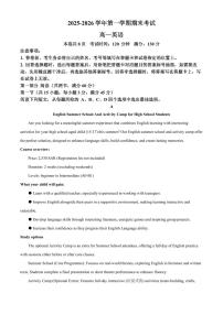 广东惠州市2025-2026学年第一学期期末考试高一英语试题（试卷+解析）