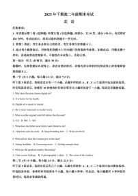 湖南永州市2025-2026学年上学期高二年级期末考试英语试题（试卷+解析）