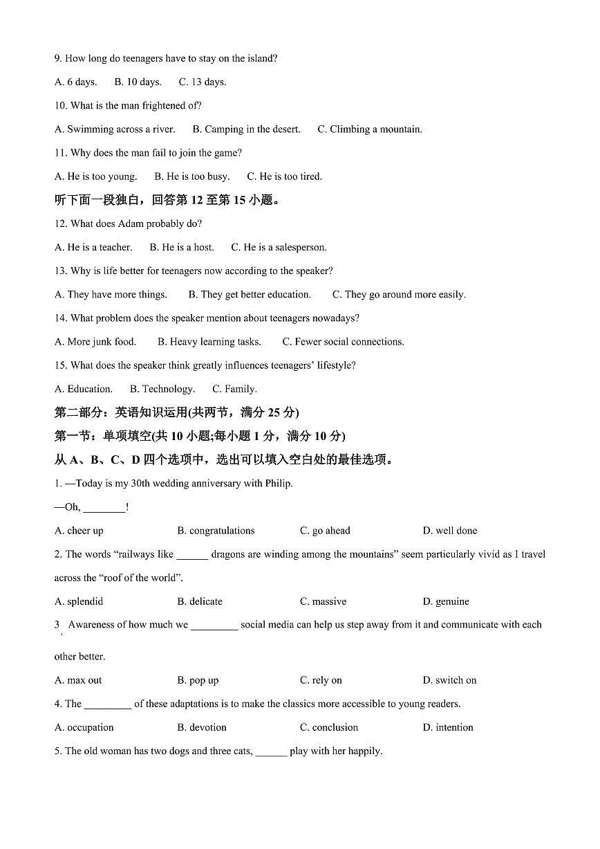 天津市红桥区2025-2026学年上学期期末试卷高二英语试题(试卷+解析)第2页