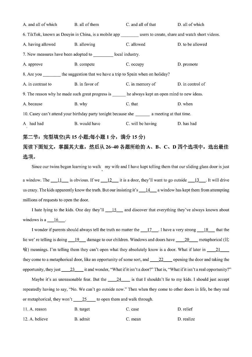 天津市红桥区2025-2026学年上学期期末试卷高二英语试题(试卷+解析)第3页