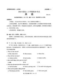 山东省日照市2025-2026学年上学期期末高三英语试卷及答案