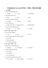 河北省保定市2025-2026学年高二上学期1月期末英语试卷（含答案，含听力原文及音频）