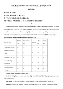 2025-2026学年山东省菏泽某中学高二上学期期末考试英语试卷（学生版）