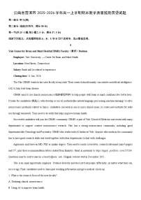 2025-2026学年云南省普洱市高一上学期期末教学质量监测英语试卷（学生版）