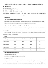 2025-2026学年江苏常州市某中学高二上学期期末质量调研英语试卷（学生版）