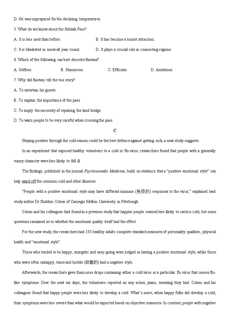 2025-2026学年河南开封某中学高二上学期期末考试英语试卷(学生版)第3页