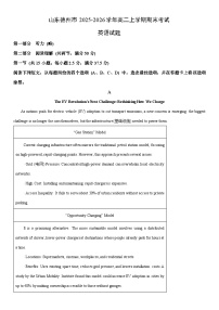 2025-2026学年山东德州市高二上学期期末考试英语试卷（学生版）