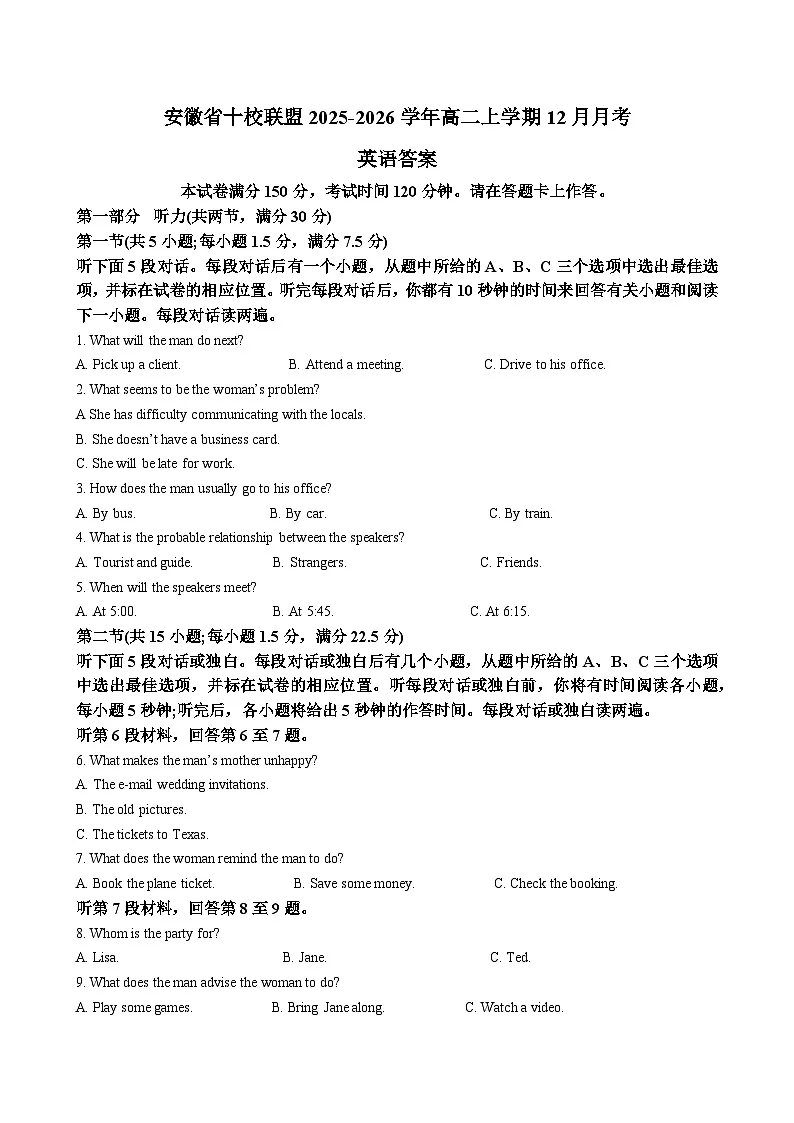 英语答案第1页