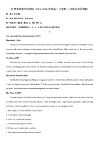2025-2026学年甘肃省庆阳市华池县高一上学期1月期末英语试卷（学生版）