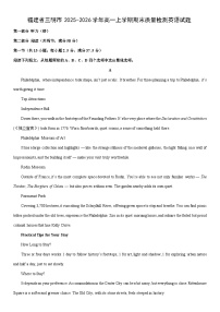 2025-2026学年福建省三明市高一上学期期末质量检测英语试卷(学生版)